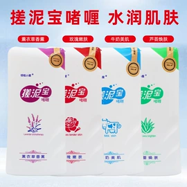 搓泥浴宝;护手霜;香薰