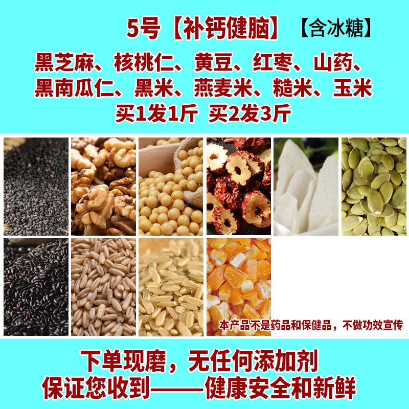 自选五谷杂粮粉现磨熟黑芝麻粉黑豆黑米红豆薏米粉食疗代餐早餐粉|undefined