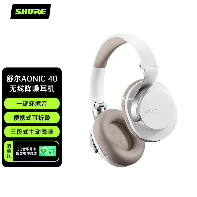 SHURE Shure AONIC 40 adjustable noise reduction headset custom one-piece delivery SHURE Shure AONIC 40 adjustable noise reduction headset custom one-piece delivery