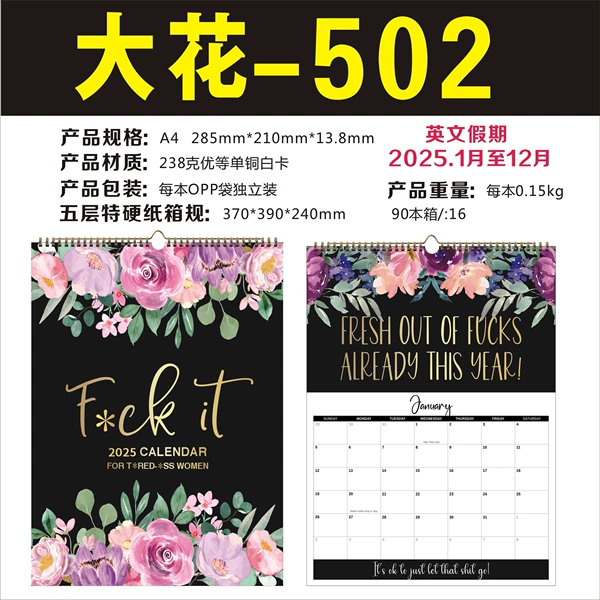 Dahua 502