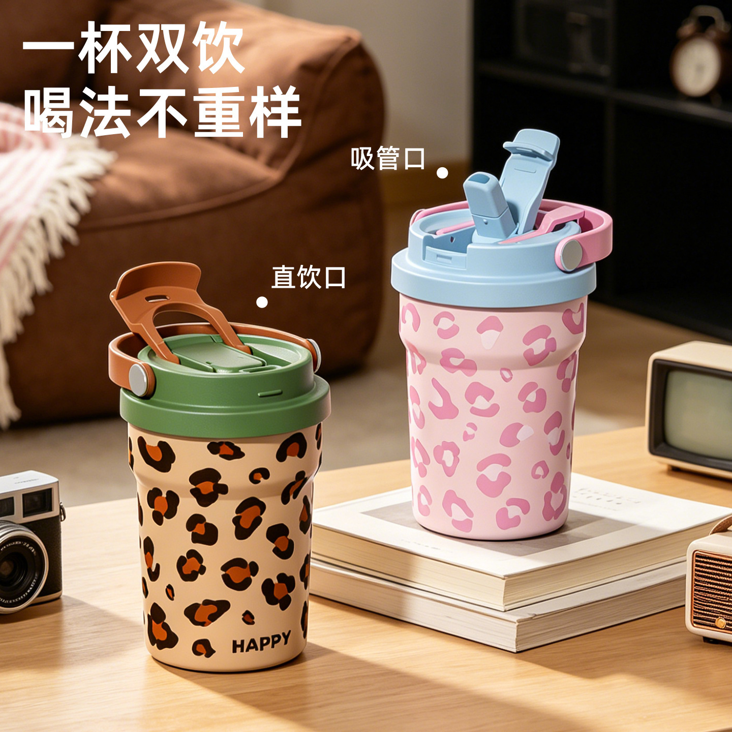 New leopard print coffee cup, 316 stainless steel dual-use insulated cup, high aesthetic value, portable with handle and straw, for girls