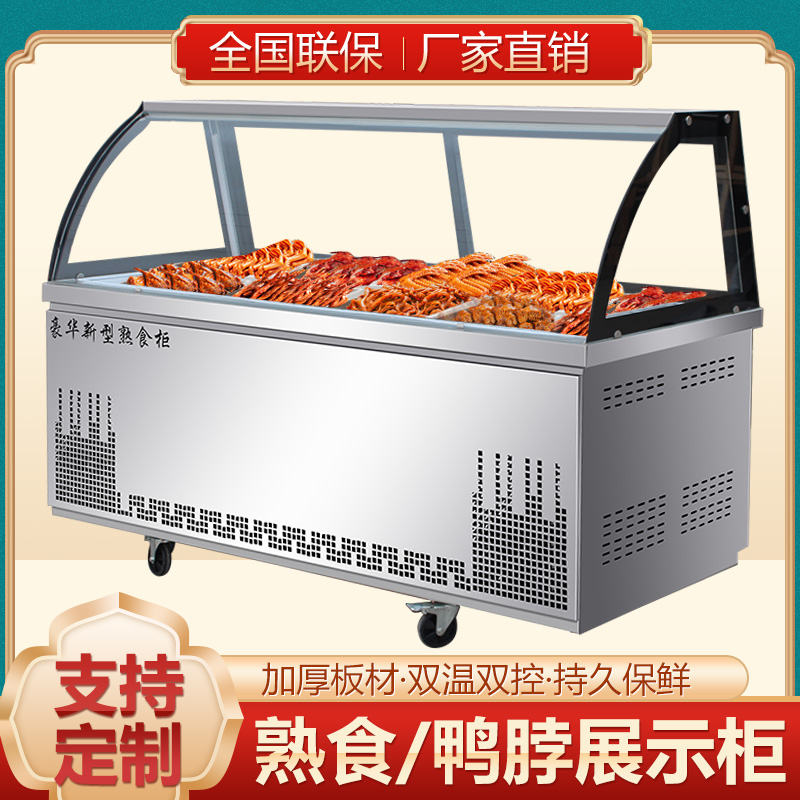 Double-temperature cooked food display cabinet commercial refrigerated frozen glass freezer duck neck cabinet cooked food cold food cabinet barbecue freezer