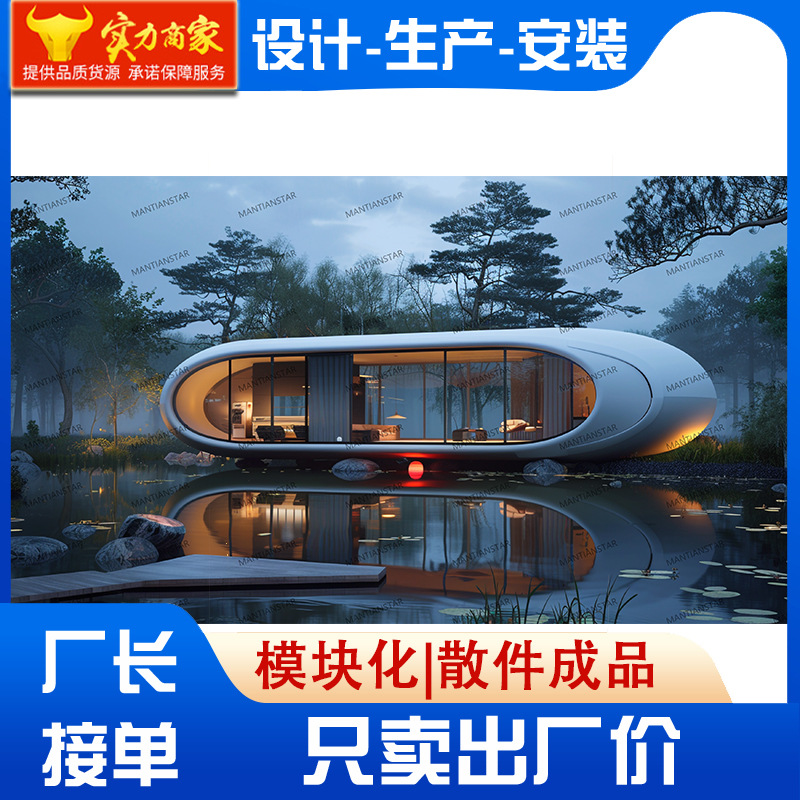 Cápsula espacial Hotel Cápsula espacial B & B Cápsula espacial Casa móvil Camping Apple Warehouse Cápsula espacial Proyecto de turismo cultural