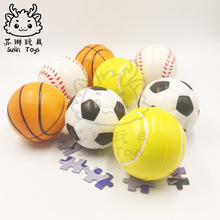 跨境热卖pu发泡解压发泄球63mm足球篮球网球棒球儿童玩具压力球