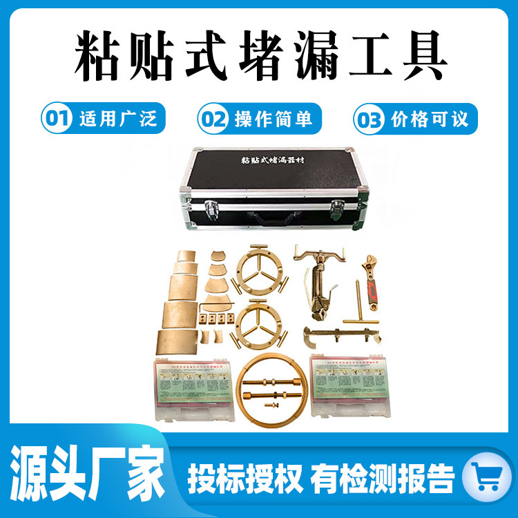 粘贴式堵漏工具消防器材钢带拉紧器无火花钢带捆扎管道带压堵漏