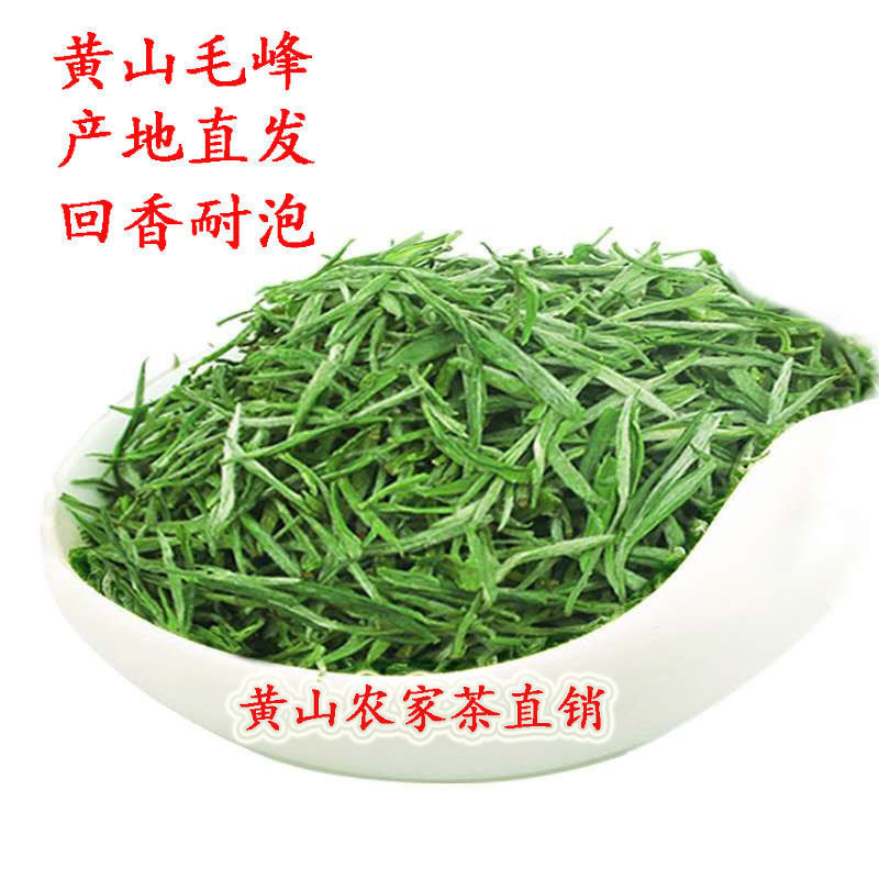 黄山毛峰 2025 新茶 明前茶 安徽省本場の若芽毛尖緑茶 250g シンプルギフトボックス入り茶葉|undefined