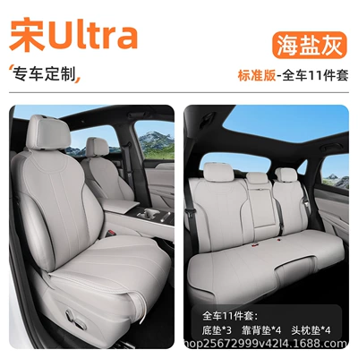 seat cushion cover, Seat cushion, seat cover - sea-salt-gray11-piece-set-full-set-of-car-floor-mats-backrest-cushion-headrest-cushion-song-ultra
