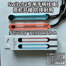 Switch2���K �ֱ����K NS2�ֱ��� JoyCon2�ֱ����K NS2�ֱ����K