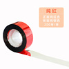 2.4cm * 50m pure red