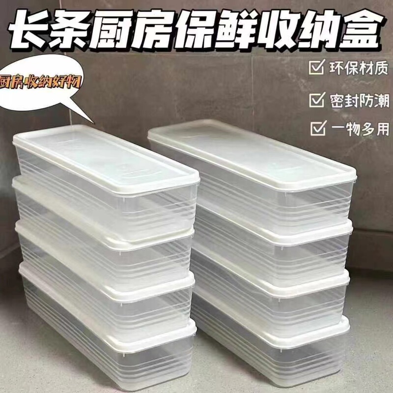 香菜盒小葱收纳盒冰箱整根保鲜神器加厚面条盒鸡蛋备菜密封保鲜盒|undefined
