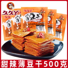 久久丫甜辣薄豆干500g手撕豆腐干素肉麻辣零食小吃麻辣休闲零食品