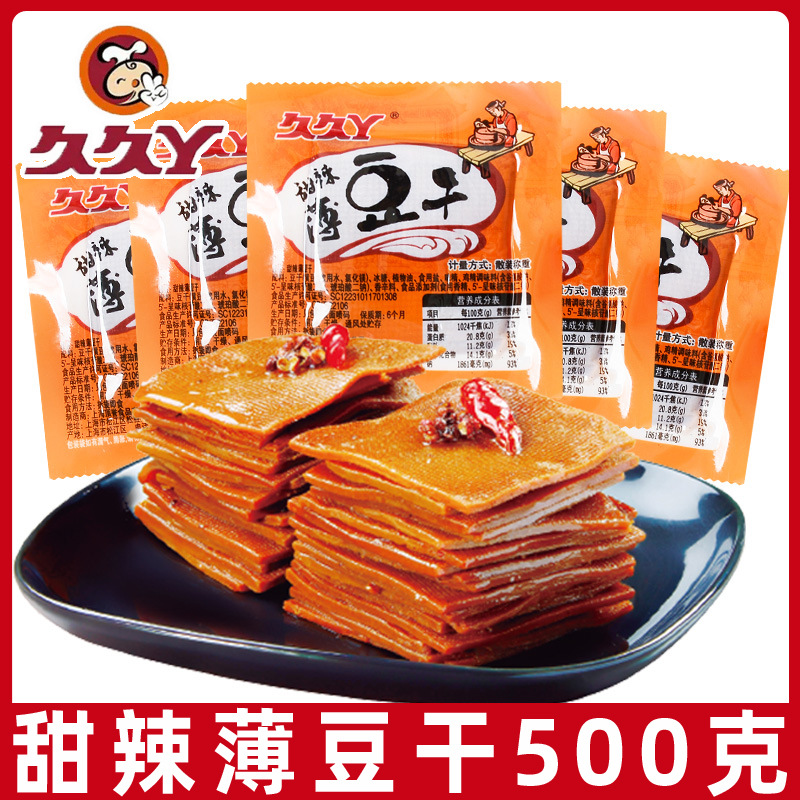 久久丫甜辣薄豆干500g手撕豆腐干素肉麻辣零食小吃麻辣休闲零食品