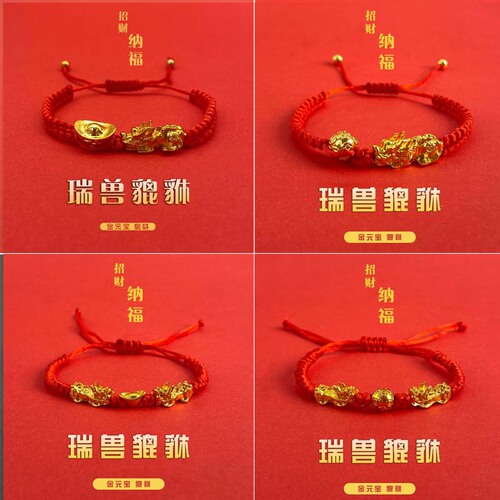 2024 New Year Dragon Year Fortune Coin Red Cord Lucky Dragon Couple Student Red Cord Pixiu Jewelry