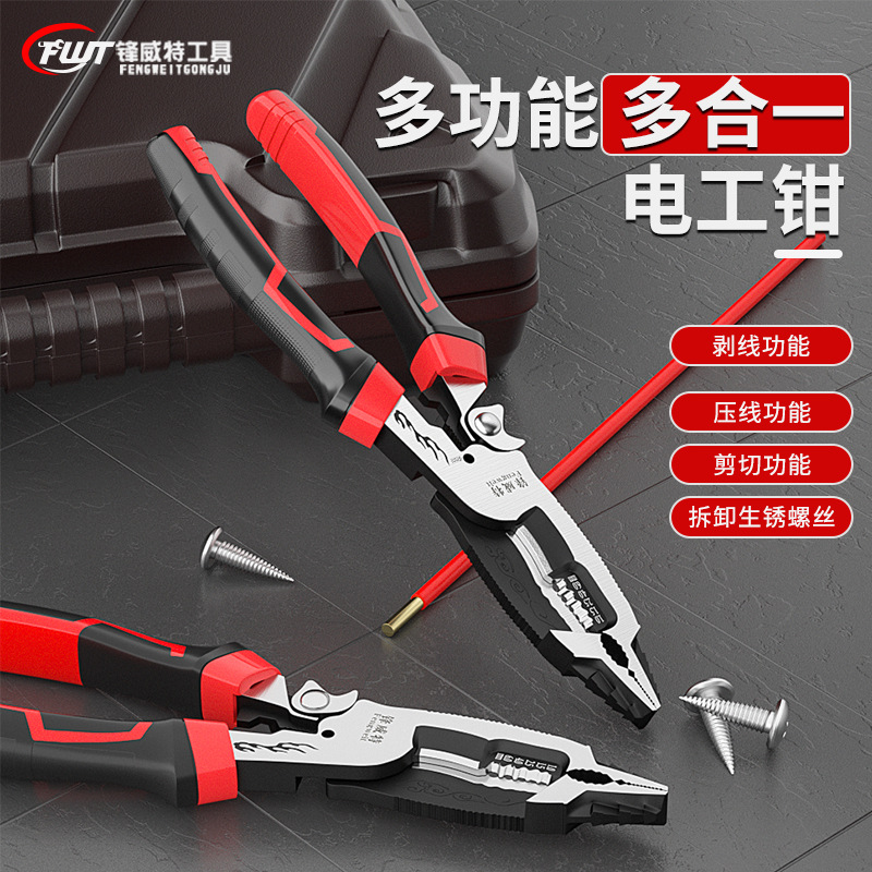 电工钳子剥线钳多功能专用工具剥线钳断线钳一把多用电工神器五金