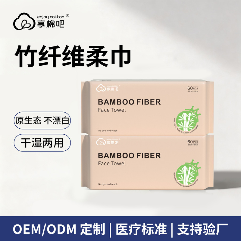 Enjoy cotton bar bamboo fiber face towel disposable bamboo antibacterial natural color cotton soft towel face cleansing withdrawal soft towel Enjoy cotton bar bamboo fiber face towel disposable bamboo antibacterial natural color cotton soft towel face cleansing withdrawal soft towel