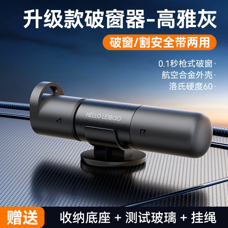 汽车安全锤迷你安全锤破汽车破窗器逃生多功能安全锤四合一安全锤|undefined