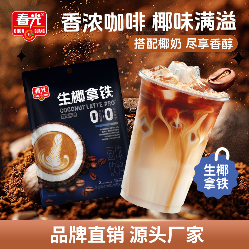 Chunguang Food Hainan Specialty Coconut Latte Coffee Latte Ice American Milk Tea Shop Instant Pure Coffee Powder Packaging