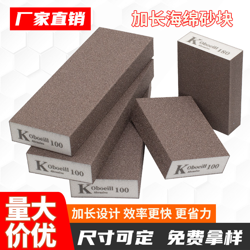 海绵砂块K牌20公分长  美缝墙面漆面打磨神器金刚砂抛光磨块批发