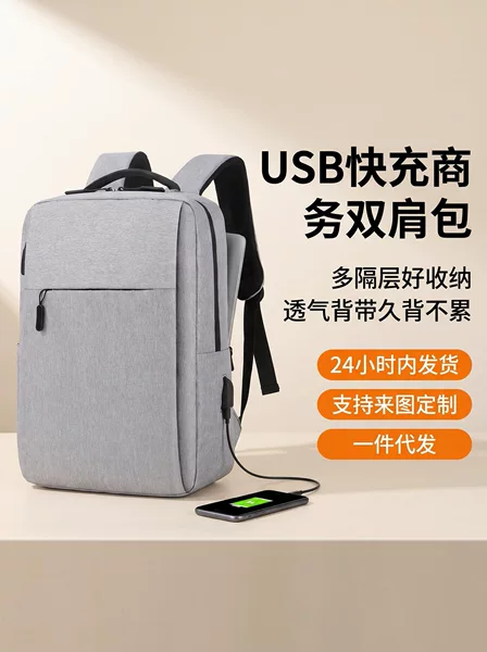Customized Backpacks, Fashionable Business Bags, Travel Bags, Large-Capacity Backpacks for Men, New Models for Women, School Bags for Junior High School Students