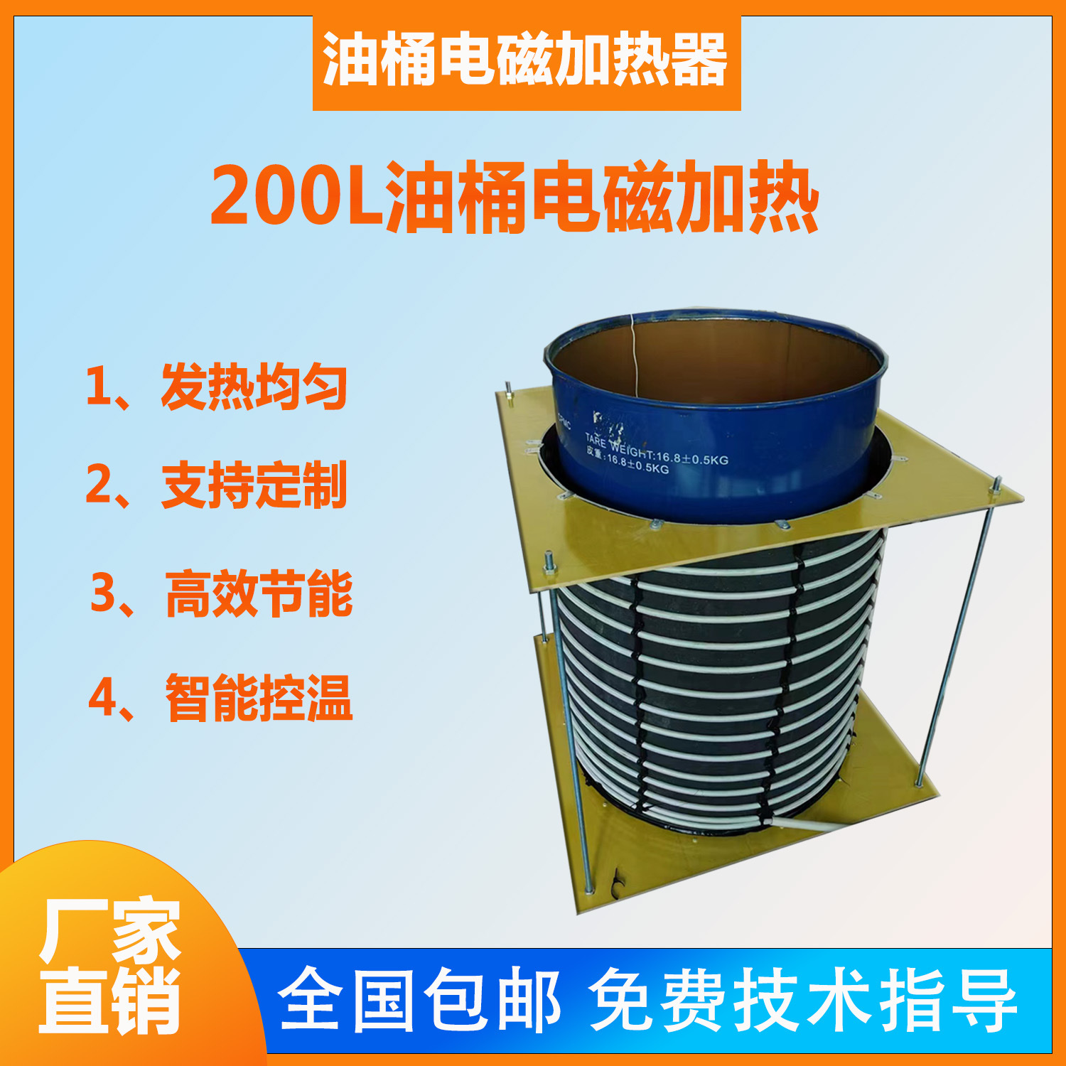 200L油桶加热器树脂油融化加热变频电磁感应控温调节400℃