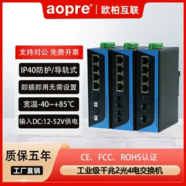 网络交换机;光端机;其他传输设备