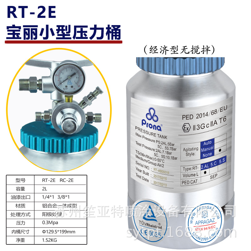 proną�屦��RC-2EС�ͷ���ѹ����2L����Ϳ�ϱ�Я�͸����������