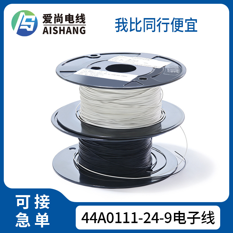 TE/Raychem 44A0111-24-0 军工线航头线  44A0111-24-2 -3-4-5-6