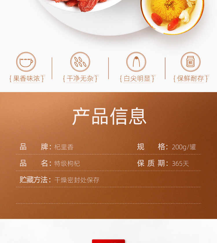 Premium Ningxia Goji Berries 200g Dried Wolfberry Gou Qi Zi Ready to Eat overview
