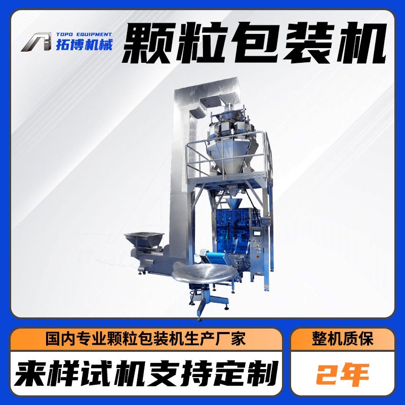 真空颗粒包装机 八宝粥米粗粮多功能灌装机 红豆薏米真空包装机