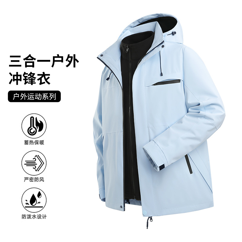 2026 Fall/Winter Loto-style three-in-one fleece-lined jacket, warm, windproof, waterproof, breathable, high-quality mountaineering clothing