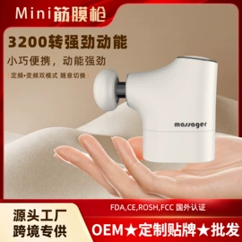 手部按摩仪;其他按摩器材;筋膜枪
