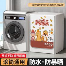 松下滚筒全包洗衣机防水罩防尘防晒隔热阳台遮光套通用型罩套加厚