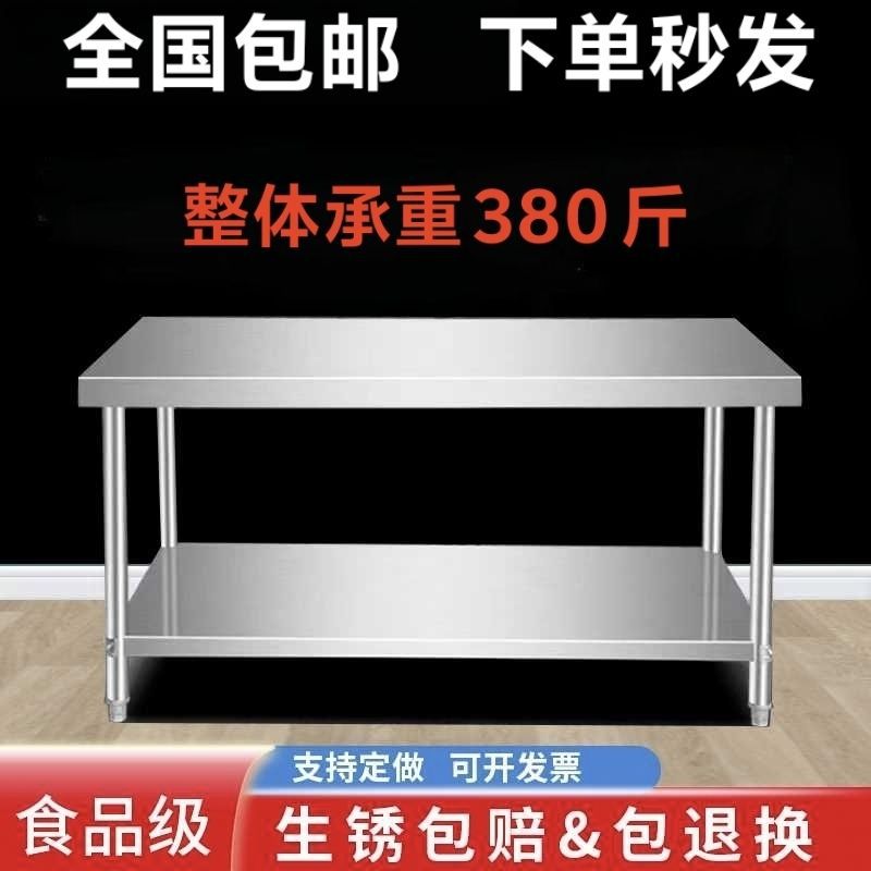 加厚304不锈钢工作台特厚操作台打包切菜收纳桌子双层饭店厨房