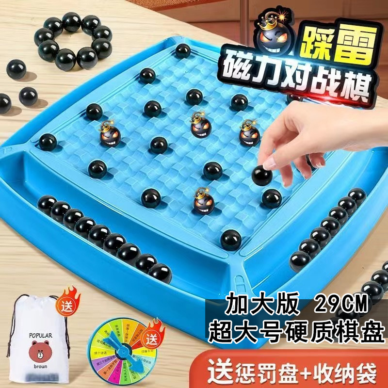 雷を踏む磁気対チェス趣味磁気誘導チェス子供効果チェスデスクトップゲーム親子インタラクティブ玩具|undefined