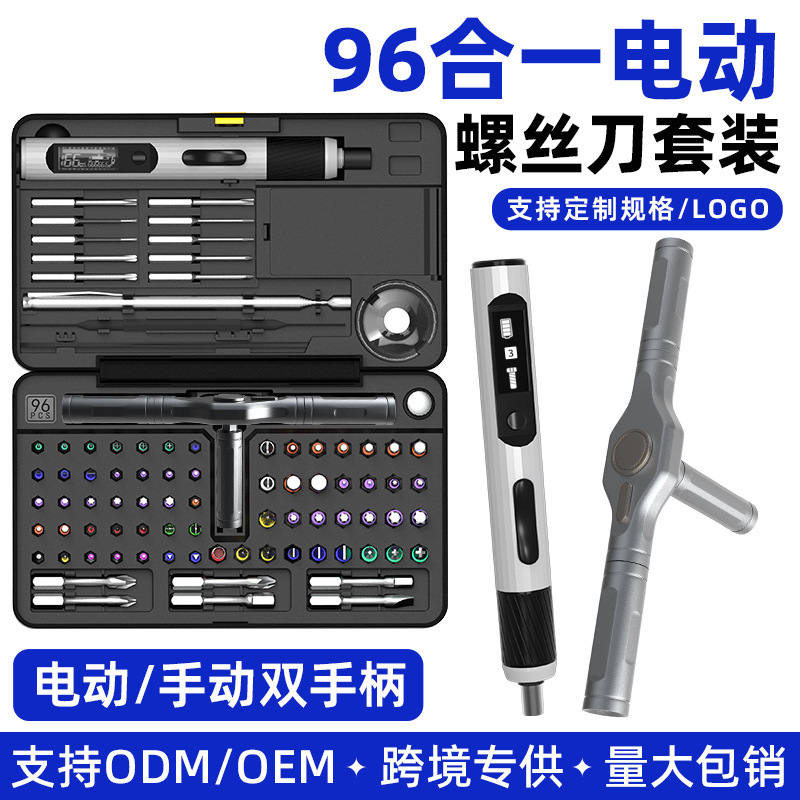 Electric Screwdriver 96-in-1 Digital Display Torque Adjustable S2 Steel Bits Precision Repair Ratchet Set Cross-Border Supply Electric Screwdriver 96-in-1 Digital Display Torque Adjustable S2 Steel Bits Precision Repair Ratchet Set Cross-Border Supply