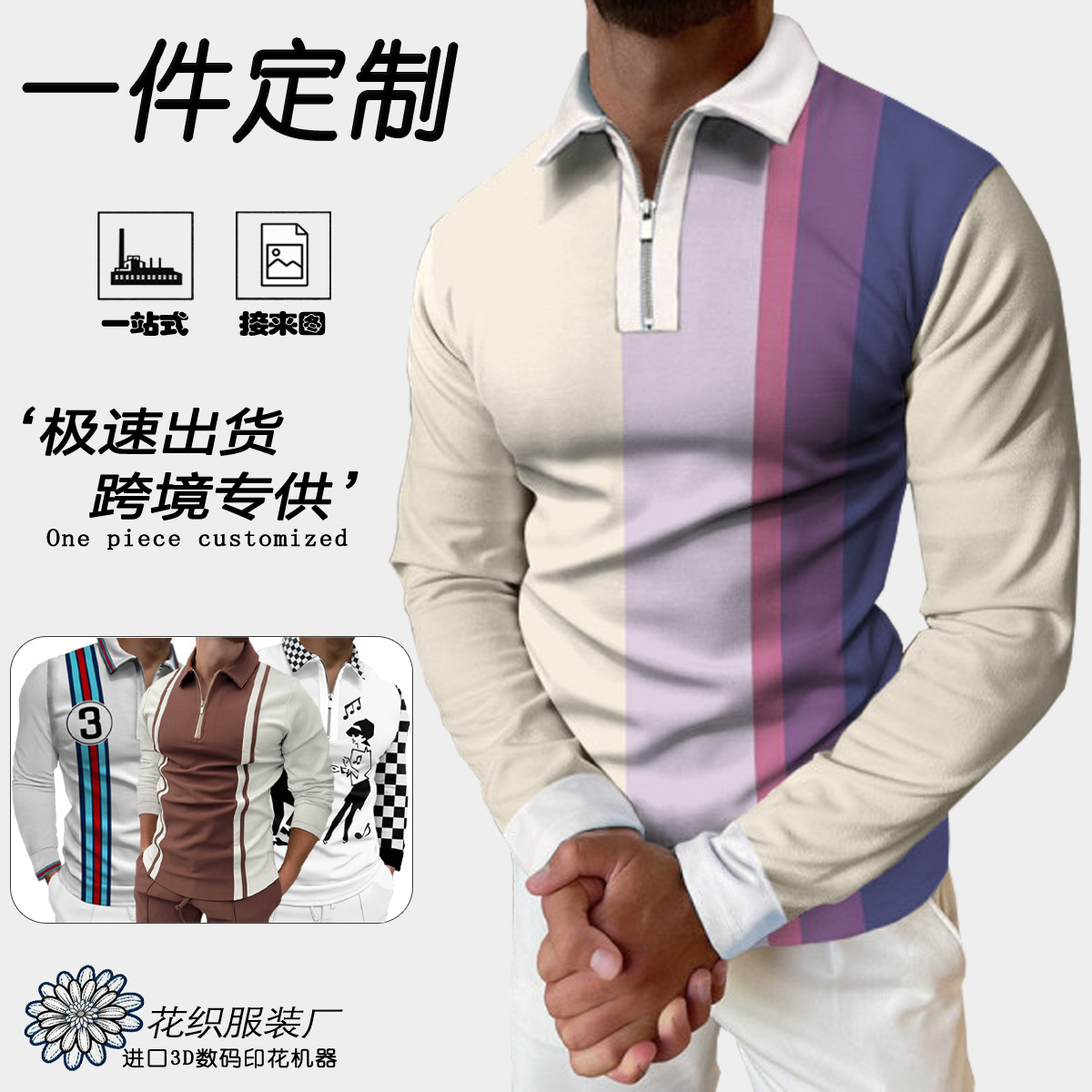 亚马逊热销美式长袖简约polo衫跨境3D印花拉链休闲马球服男士大码