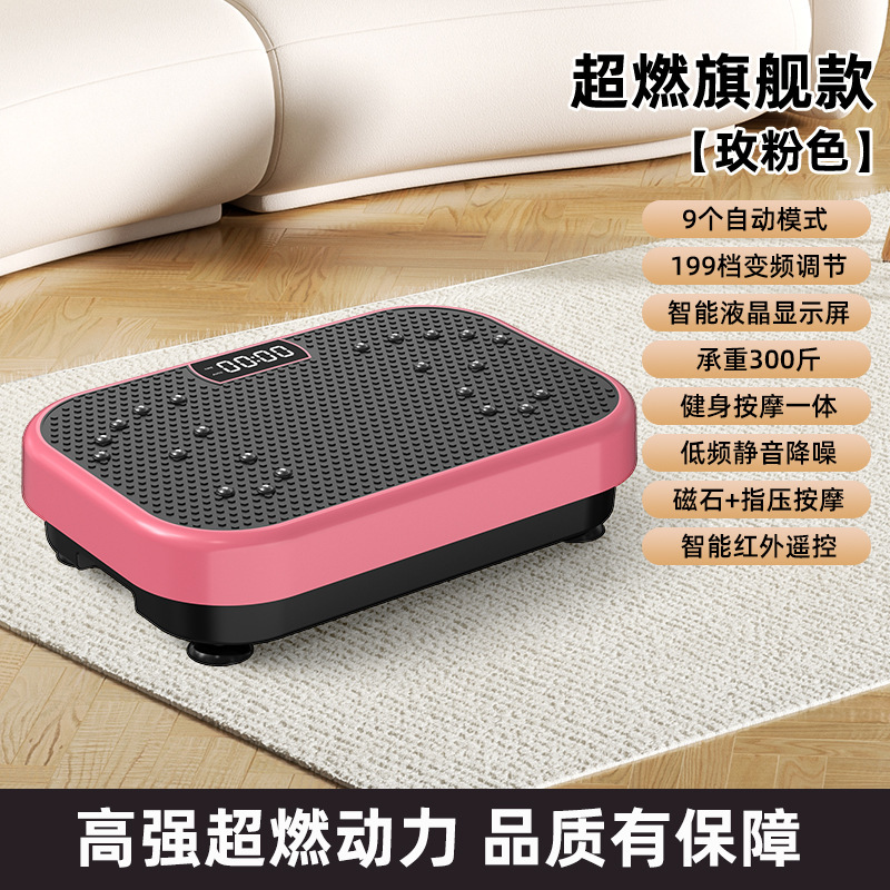 跨境甩脂机抖脂机减肥律动机蓝牙甩肉懒人家用健身运动器材抖抖机|undefined