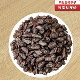 云南勐海普洱熟茶 碎银子茶叶批发茶化石厂家代发散装普洱茶 熟普