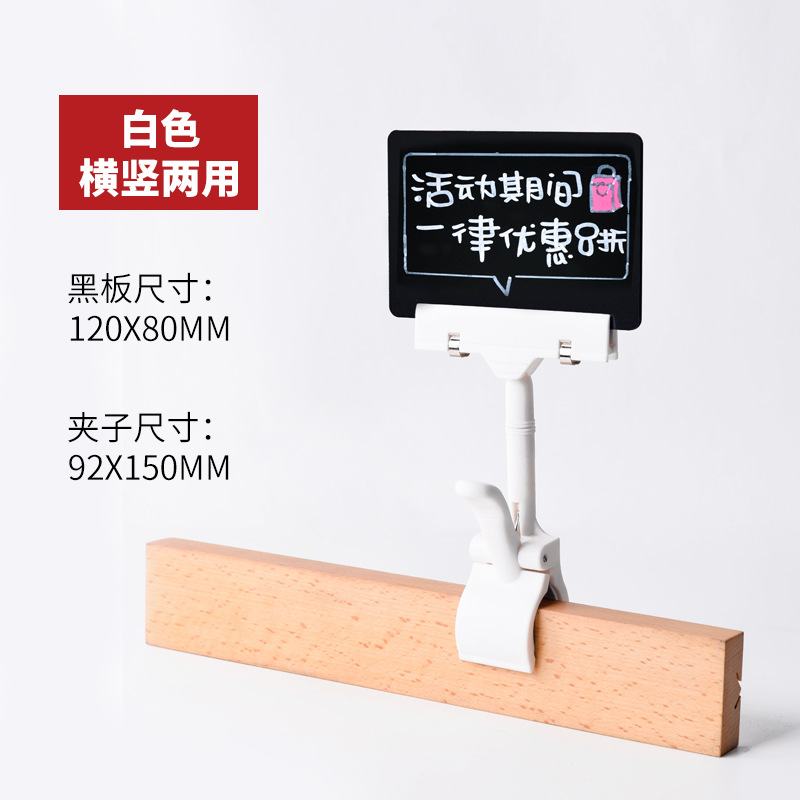 120*80mm pizarra + clip blanco
