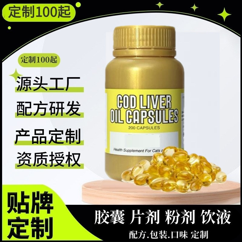 Cross-Border Hot-Selling Cod Liver Oil for Cats and Dogs, Powder Capsules, Soft Capsules, Soft Gummies, Tablets, Pills, Customized by the Source Factory