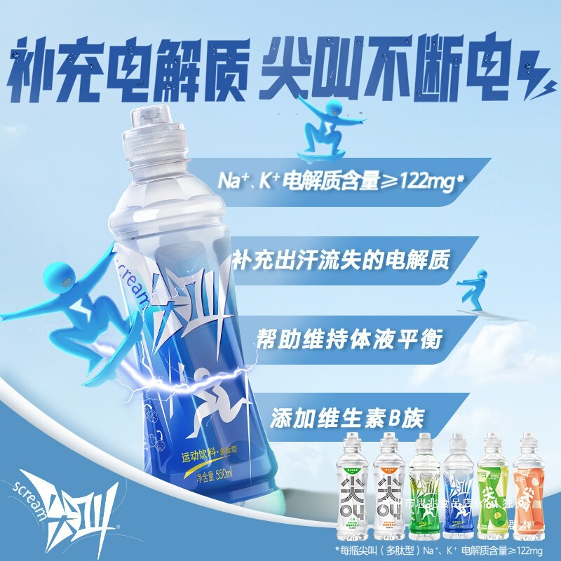 农夫山泉尖叫纤维型多肽型补水饮料柠檬西柚群木见包装中国大陆|undefined
