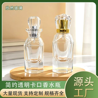 30ml小样香水分装瓶空瓶高档便携50ml香水卡口玻璃喷雾瓶子