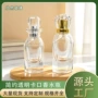 便携高档喷雾50ml分装瓶