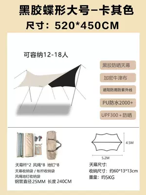 Black Glue Canopy Butterfly Outdoor Çadırlar - upgrade-vinyl-large-butterfly-khaki-5245m-0x0m