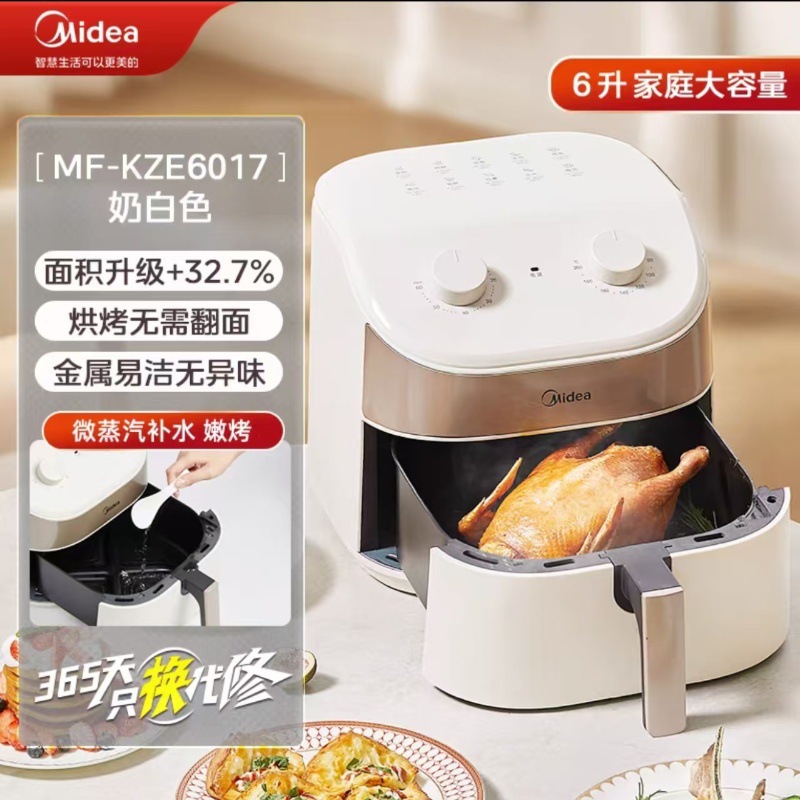 Midea air fryer 6L does not need to turn over household full-automatic practical precision temperature control metal cavity KZE6017