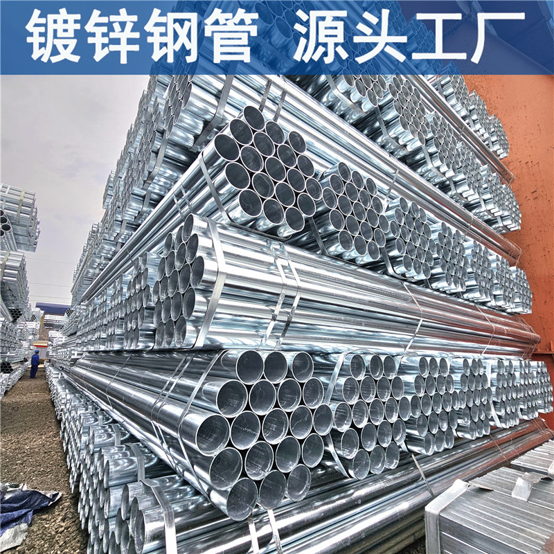 热镀锌管现货桥梁架q235消防镀锌钢管材穿线管大棚管无缝管螺旋管