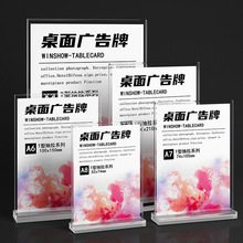 亚克力台卡立牌展示架立式A4桌牌菜单A5抽拉跨境台签展示牌透明