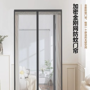 Anti-mosquito Door Curtain Magnetic Velcro Summer Screen Door Screen Window Home Nets Self-absorption Full Magnetic Strip Magnet Punch-free