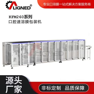 齐蓁 KFM260L脐贴片牙贴片全自动盒式保健品 是食品 剥离式包装机