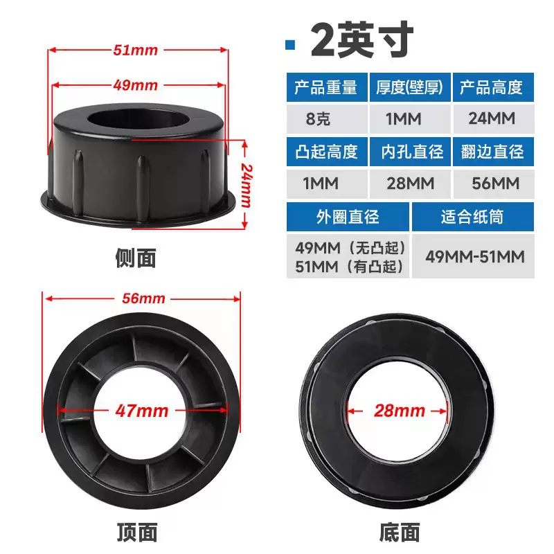 厂家批发2英寸塑料堵头50mm纸管塞头圆形塞子纸芯塑料盖子胶塞